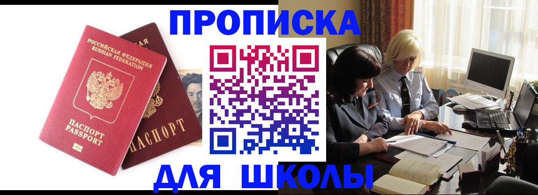 прописка в квартире в Новокуйбышевске