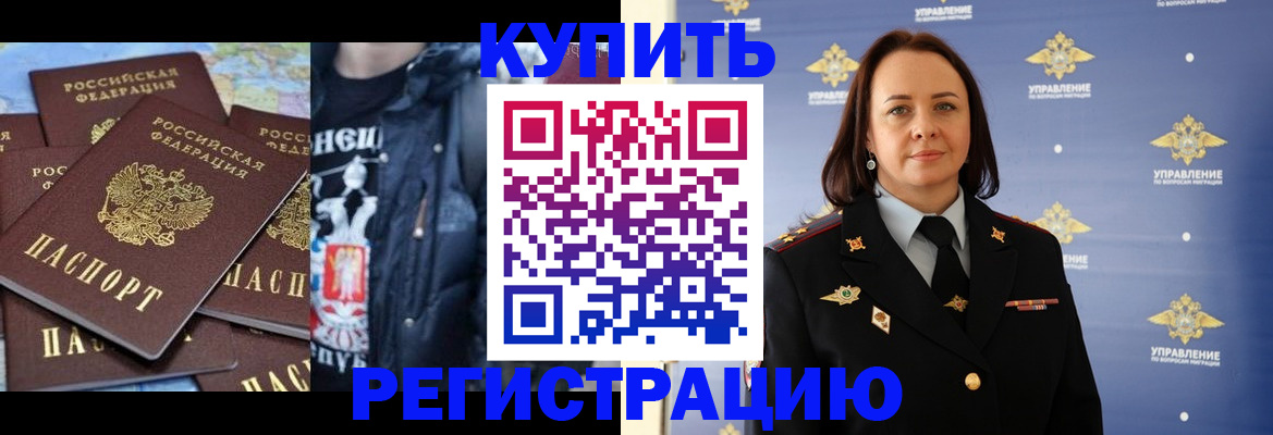 временная прописка в Новокуйбышевске