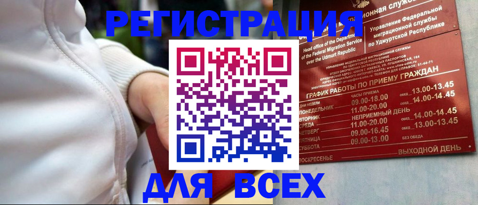 временная регистрация собственник в Новокуйбышевске